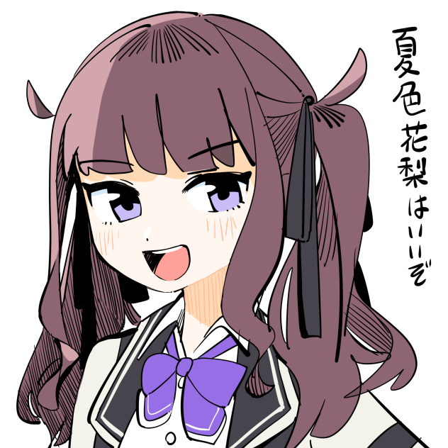 夏色花梨