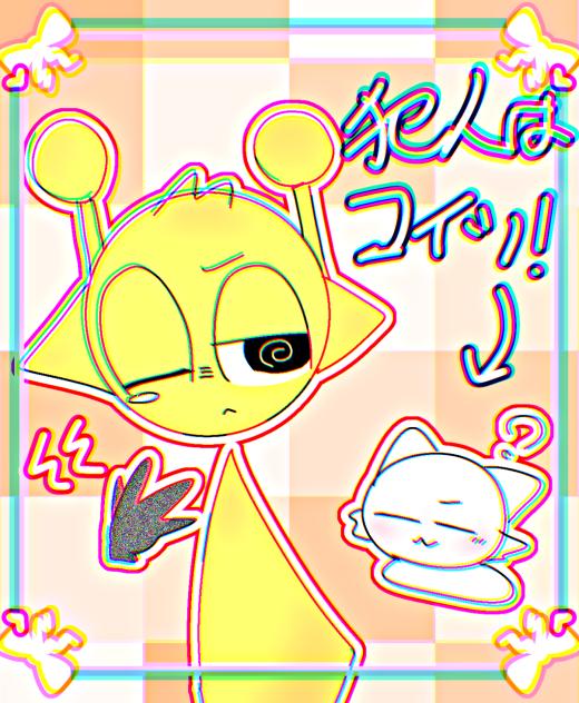 手が…手がああぁぁァァァ！