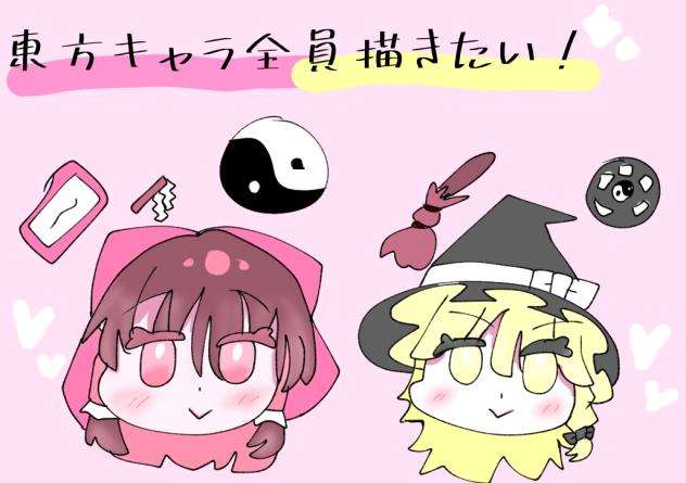 表紙大会応募！