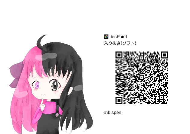 使って見てください！②