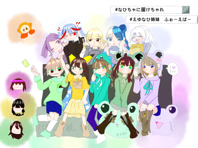 みんなありがとう