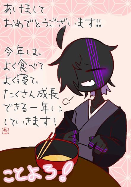 あけおめで～す！！！