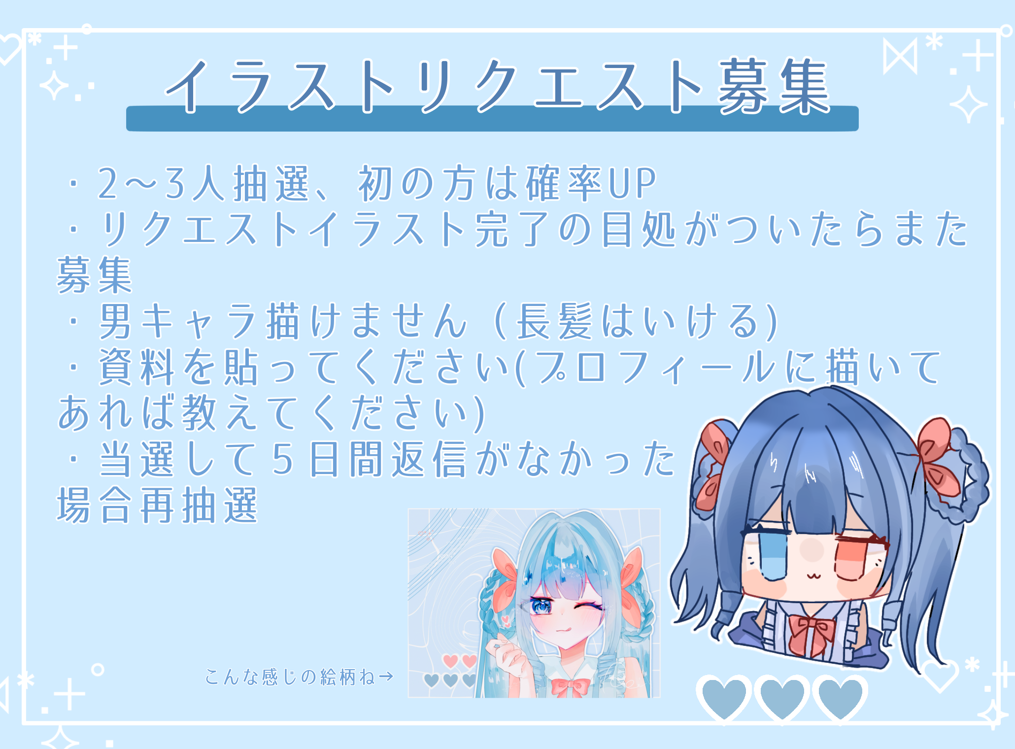 リクエスト募集！！ - ibisPaint