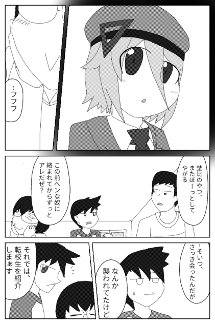 BluePlanets第9話「学校へ」⑥ 2