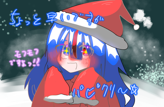 早っ