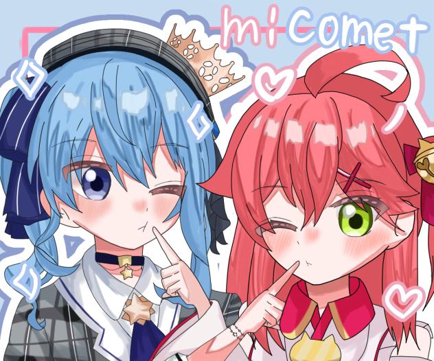 みこめっと‼️