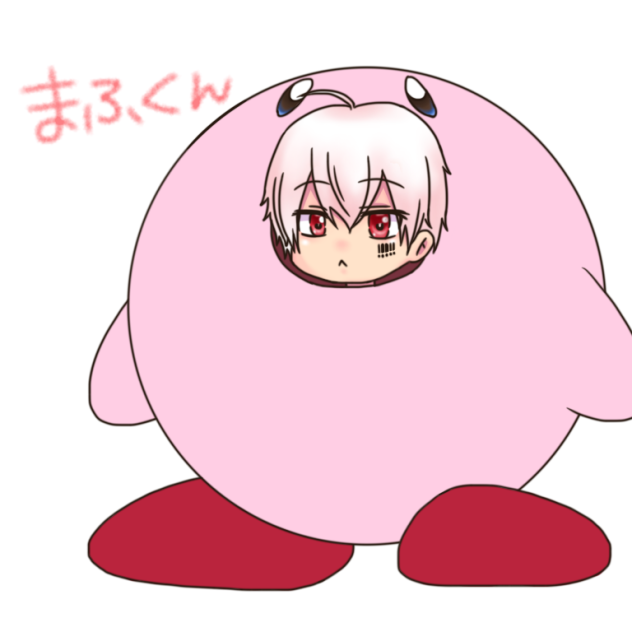 まふくんカービィ