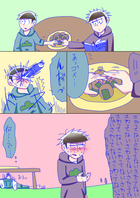 次男よ四男を抱け