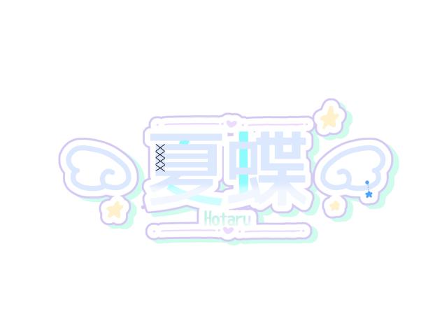 リクエストですわい