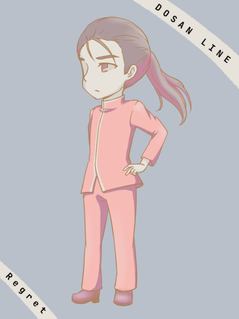 ど3線