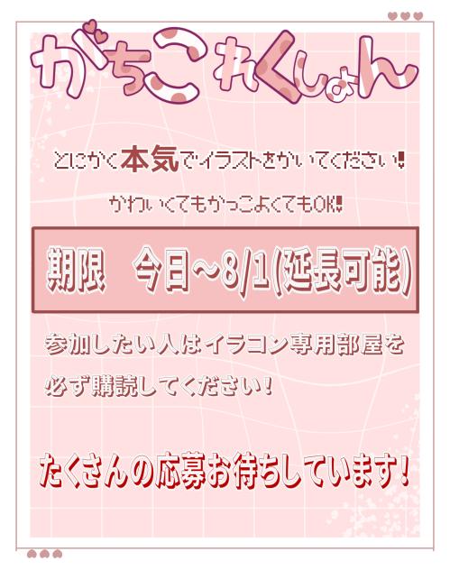 #がちこれくしょん