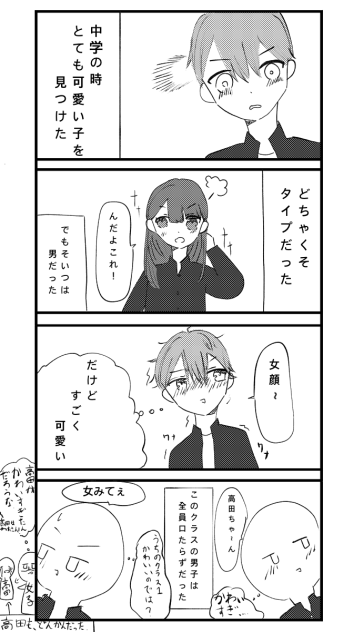 妄想四コマ７