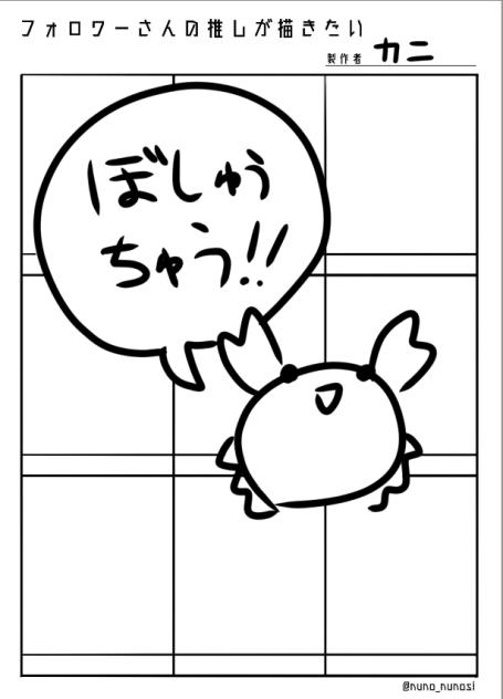 ミニキャラ風に描きます！