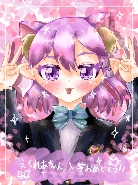 えくれあちゃん入学祝！🟣🐱