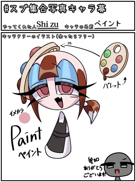 キャラ募‼️