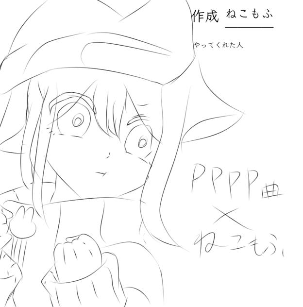 PPPP×ねこもふ線画