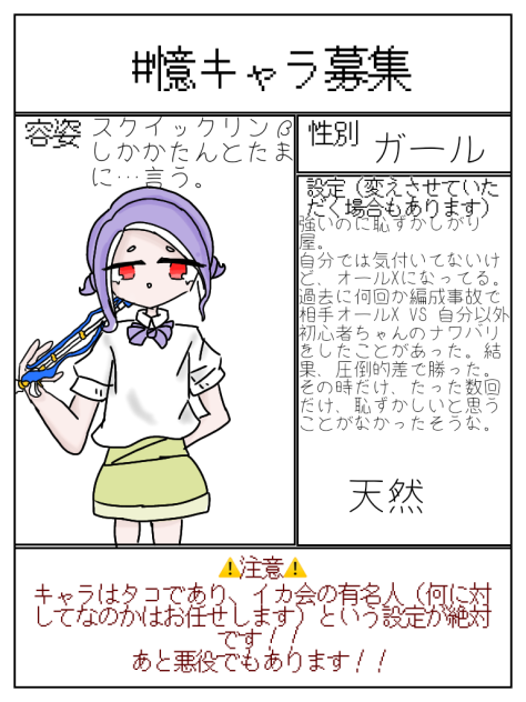 億キャラ