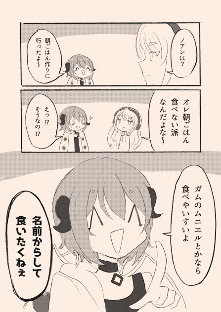 引きこもり天使とちょっと変わった悪魔114