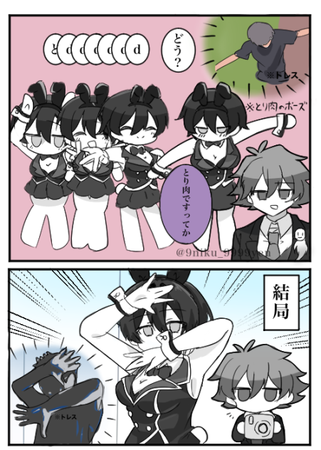 バニガ🙂