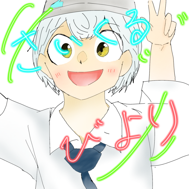 さいくるびより‼︎