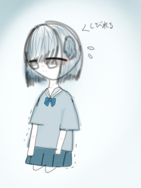 しびれる