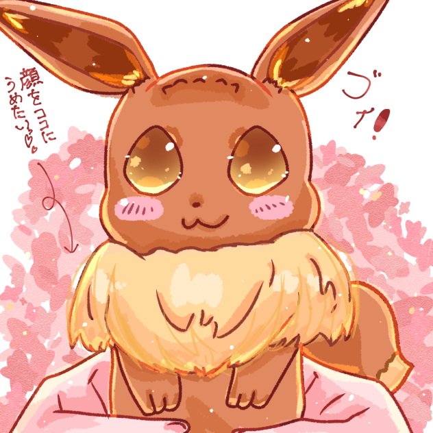 もふもふ