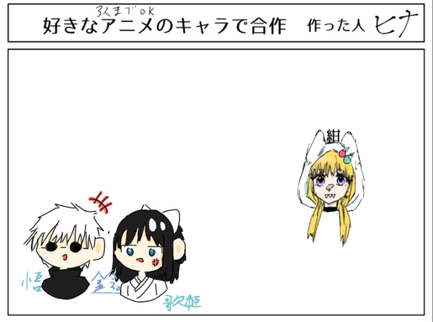 合作ぅ〜(((