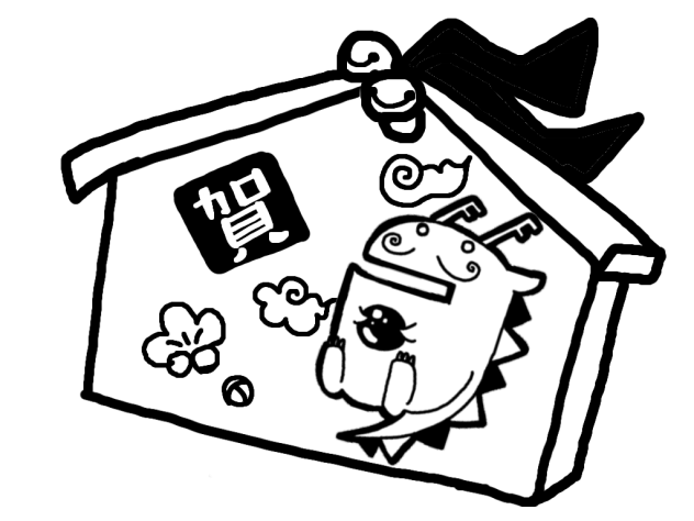 年賀状その3