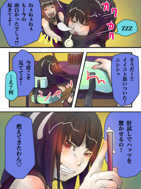 5 タールイタズラ大作戦（仮）