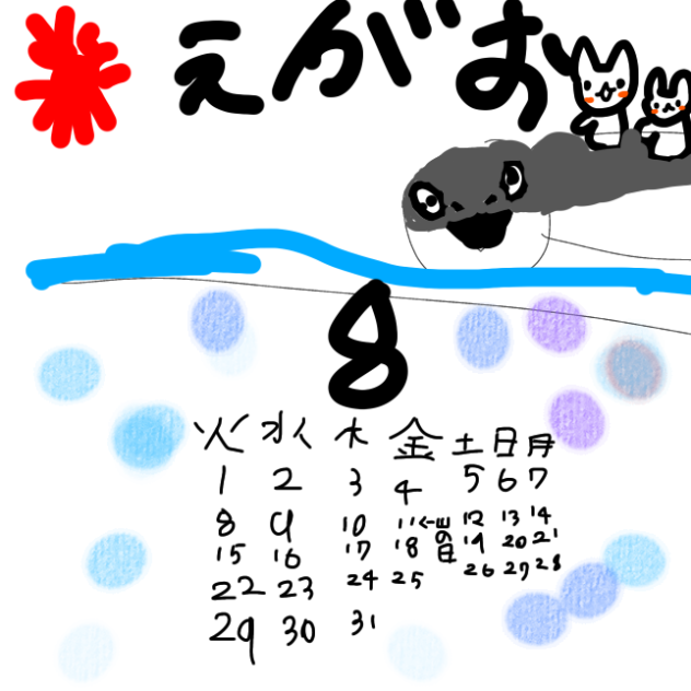 カレンダー2023年（多分