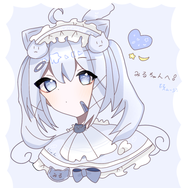 甘月みる様へ!