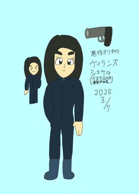 ヴィランズ（シェケル）.2025.03.07-12.09