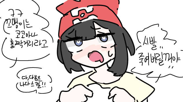 스컬단은 위험해