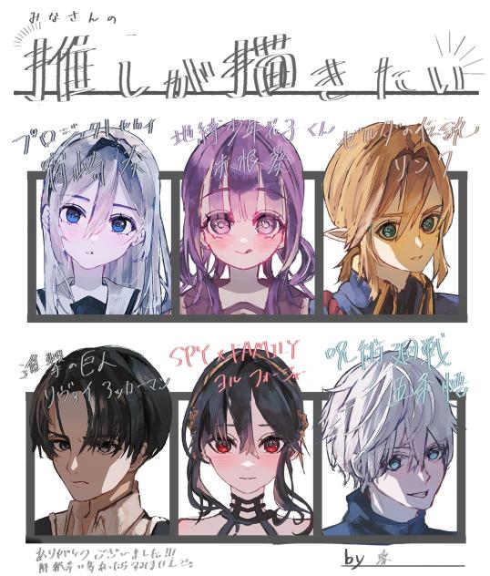 みなさんの推しが描きたい【2】