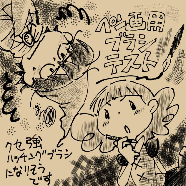 たのしいペン画セット