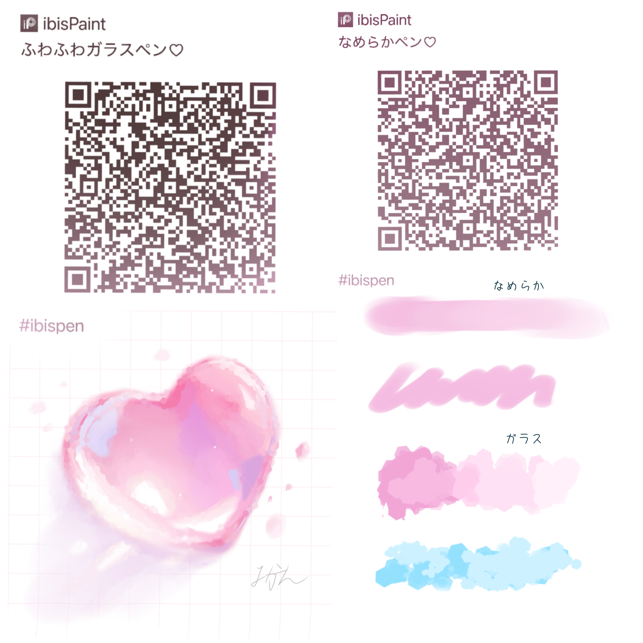 ෆ ෆ ෆ - ibisPaint