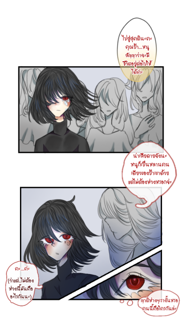 สปอย ตอนที่17 แง่มๆ