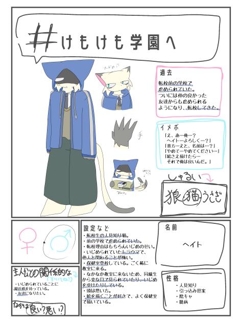 人見知りジャージ猫。