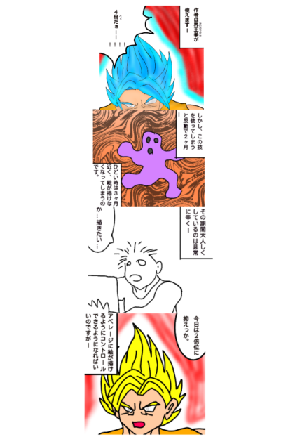 界王拳