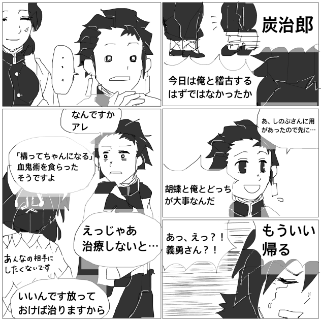 【鬼滅】柱として不甲斐なし