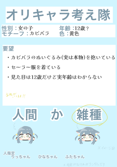 お願いします！