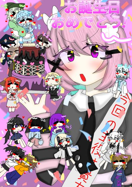 れうちゃ！！お誕生日おめでとうー！！！