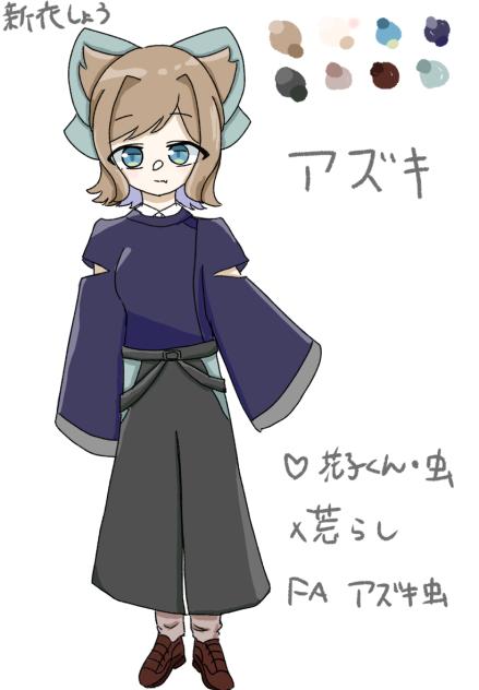 代理　新衣装