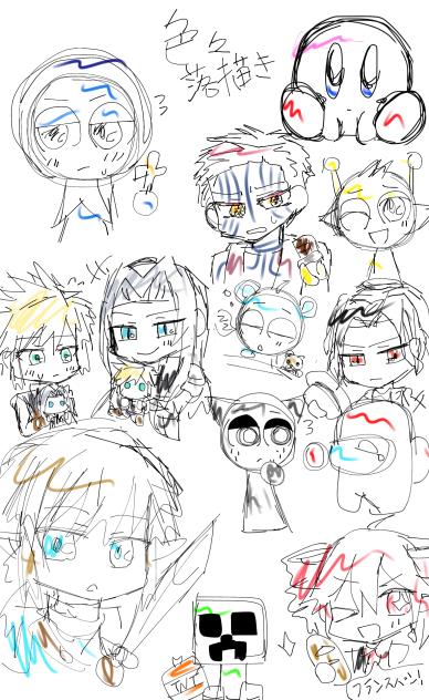 色々落書き★