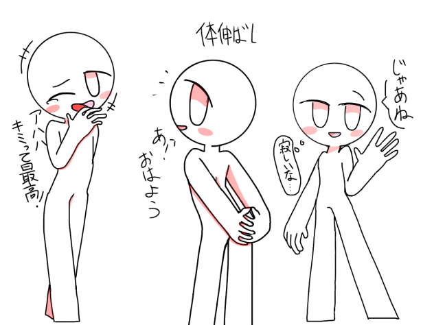 ポーズ練習1