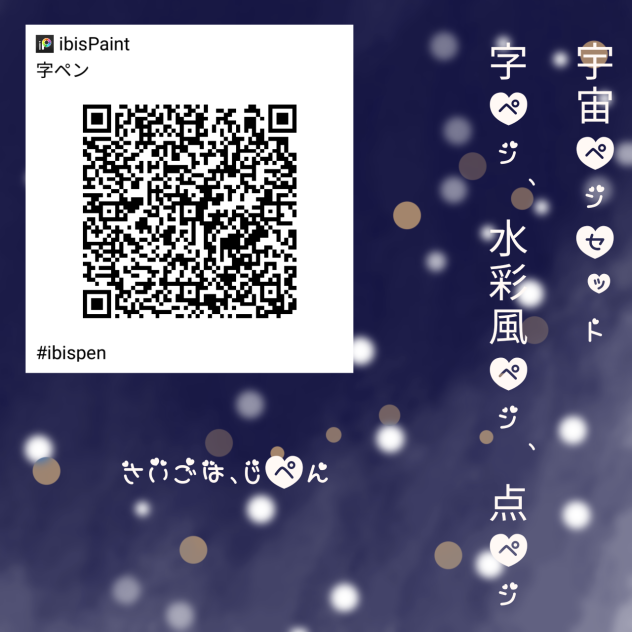 宇宙ペンセット3