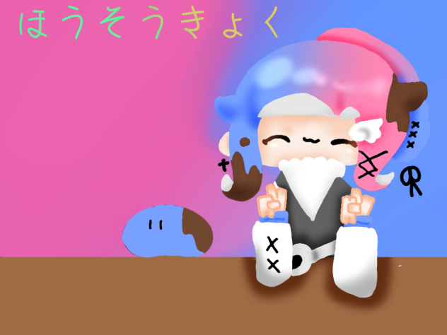 ぬりぬりえぇ