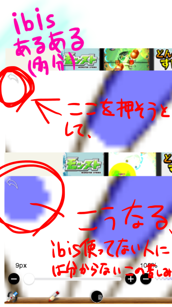 ibisあるある(多分)