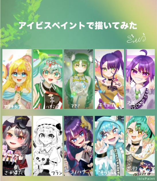 ここ半年くらいの思い出！