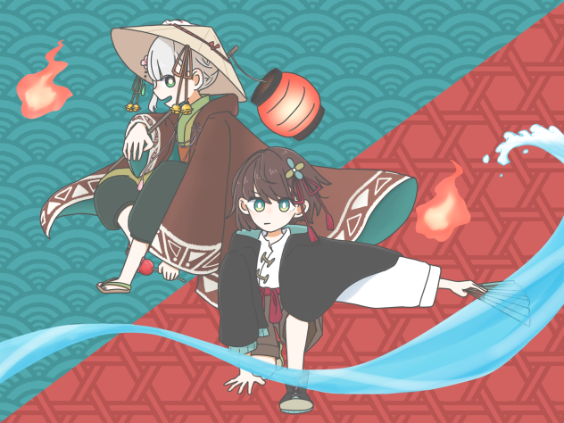 火と水
